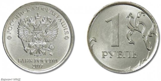 Простой как рупь