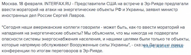 Американская делегация в Эр-Рияде сделала ряд заявлений