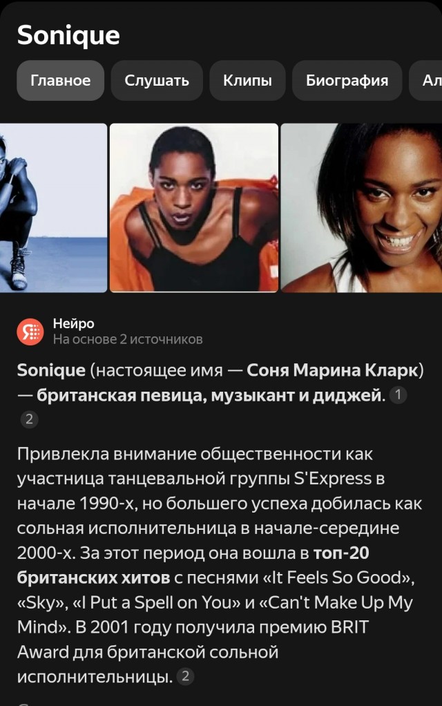 Помощь по музыке