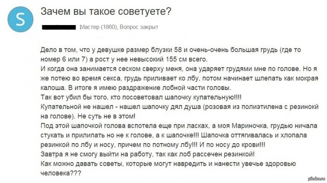 Каким мужчины видят идеальный оральный секс