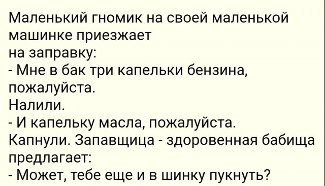 Мелкий юмор.