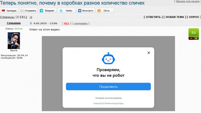 Теперь понятно, почему в коробках разное количество спичек