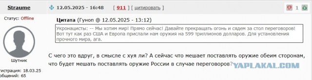 Трамп допустил, что может прилететь в Стамбул 15 мая, где планируется встреча делегаций России и Украины