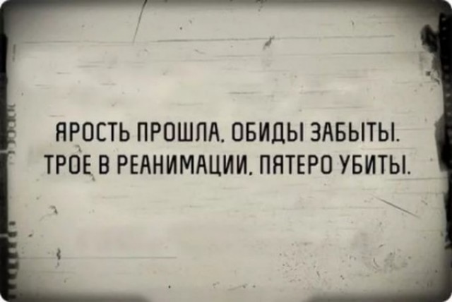 По распорядку. Дичь