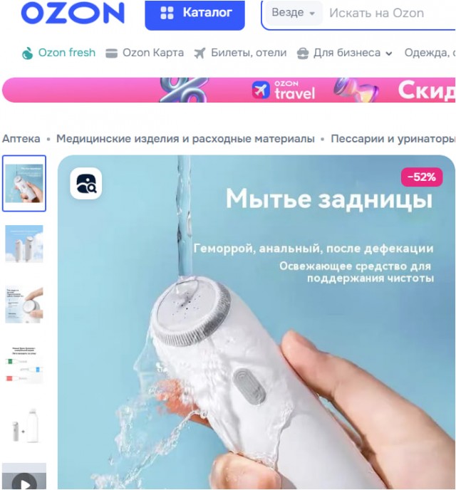 Китайцы на озоне