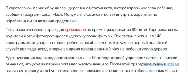 Кот ученый