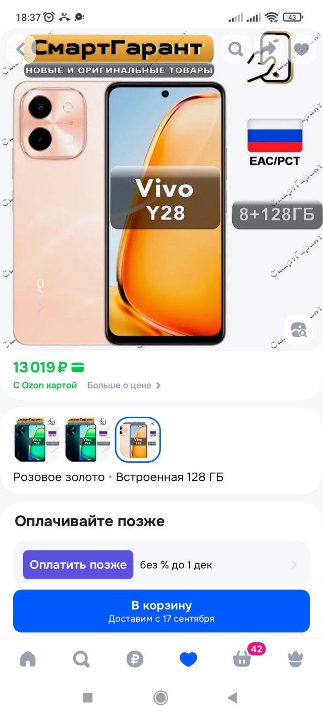 Детский телефон