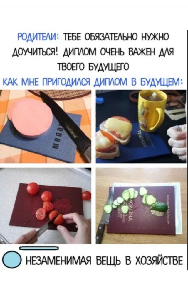 Не могу есть с женой