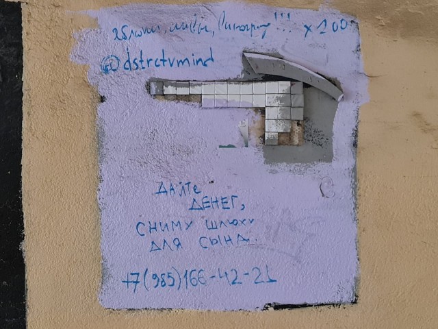 Уличное творчество