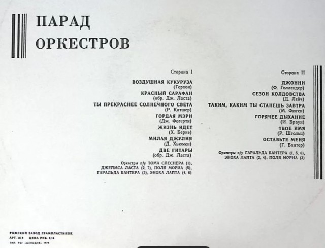 Ностальгия на вечер