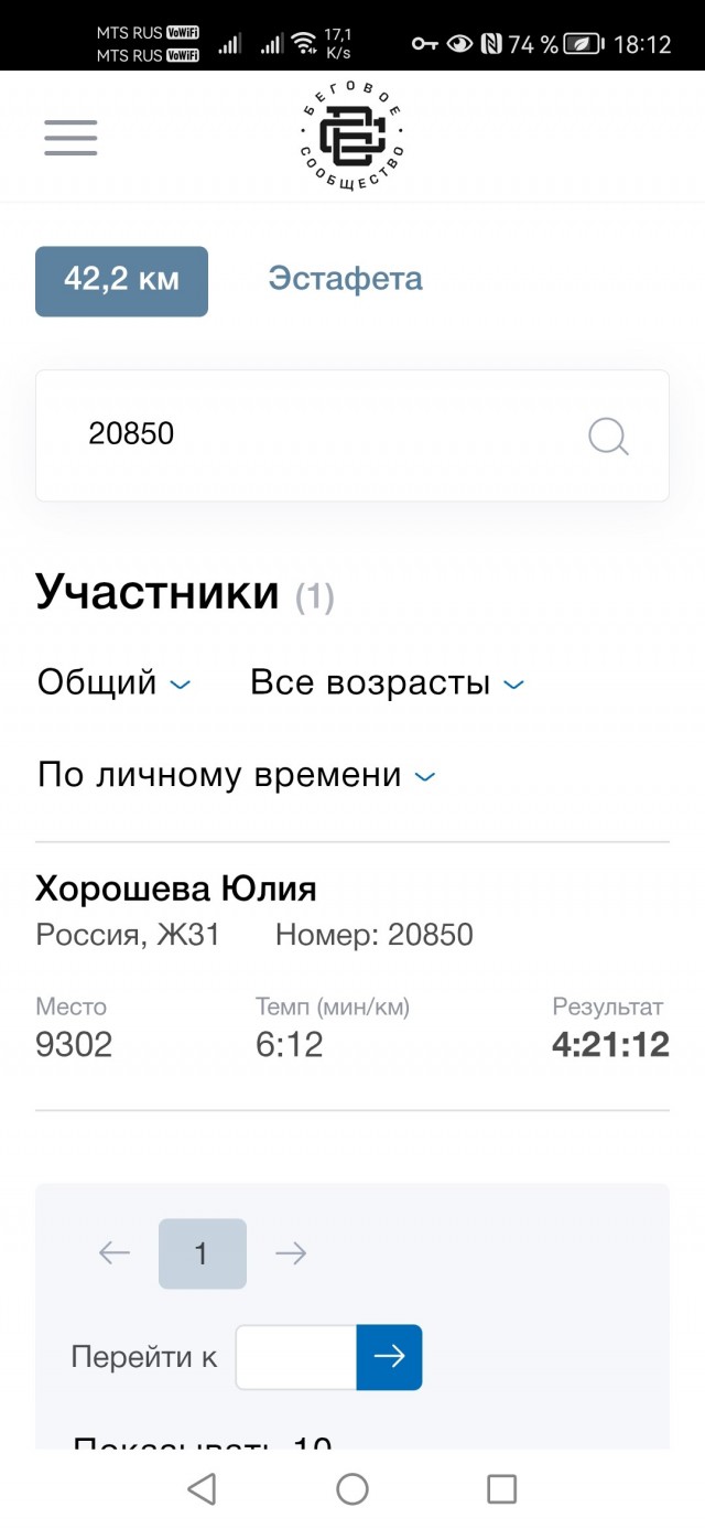 Беги, Лёха, беги