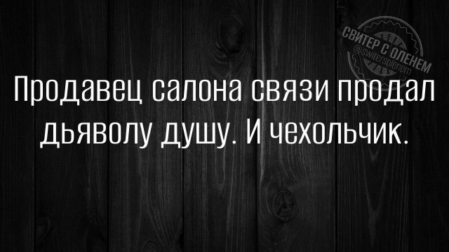 На абордаж!