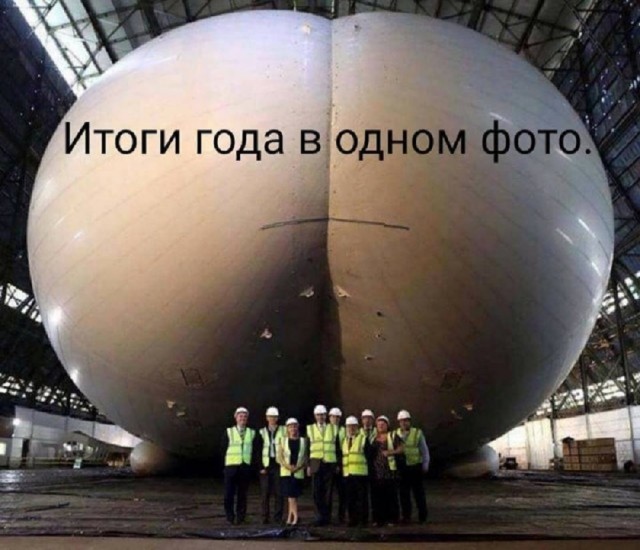 Так себе картинки 29.12.25