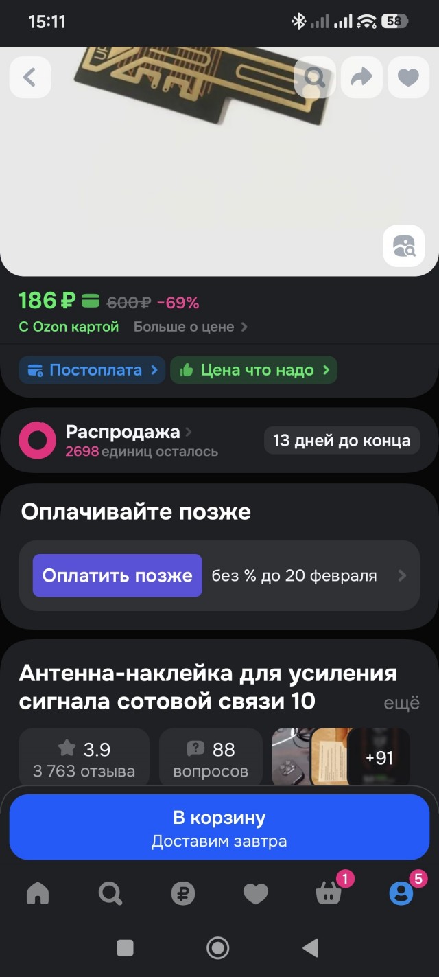 Как легко зарабатывать на Озоне