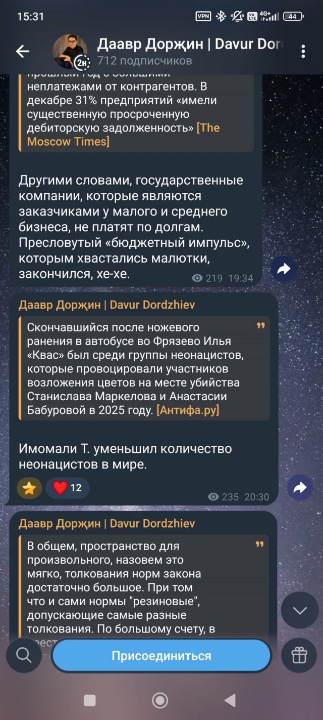 Начало конфликта в Электростали зафиксировала камера автобуса. Всё случилось 18 января около 23:00