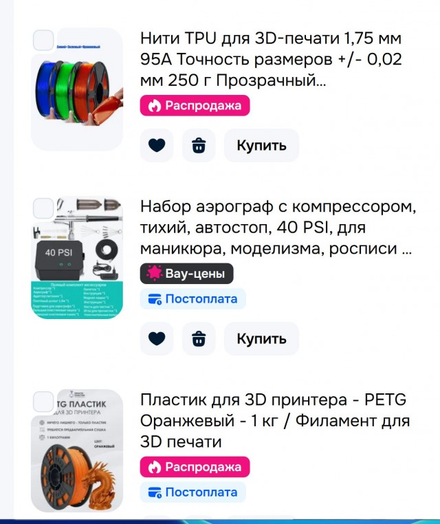 Больше никаких «просто посмотреть»: Wildberries и Ozon ужесточают правила выкупа с марта