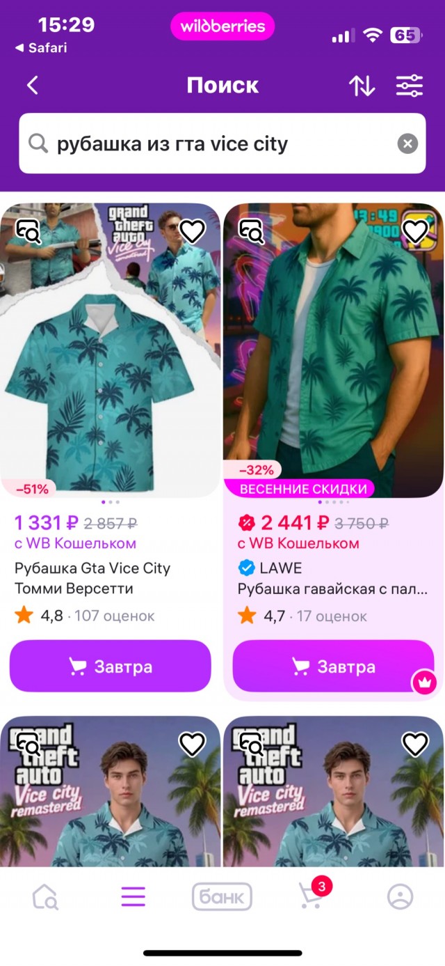 Я там был, Гэндальф. Я там был 3000 лет назад!