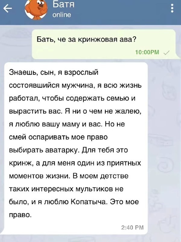 Отличная ава, укуси меня пчела!