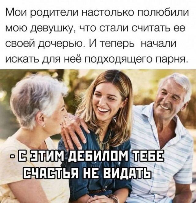 Веселые картинки в пятницу (29.05)
