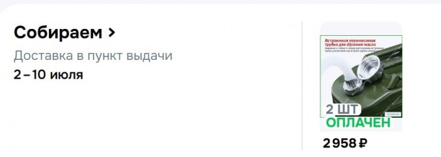 Крым. Бензин.