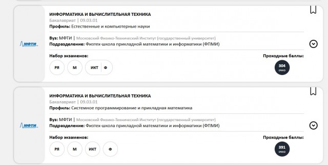 Проходной бал в вуз не менее 300балов