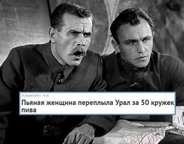 Выпьем!