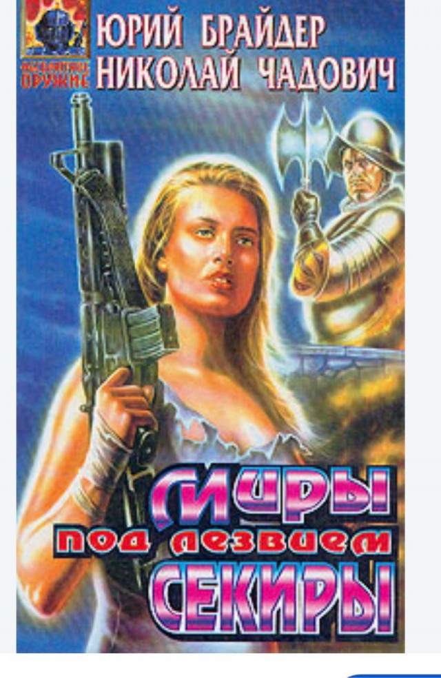 Интересные книги. Не классика