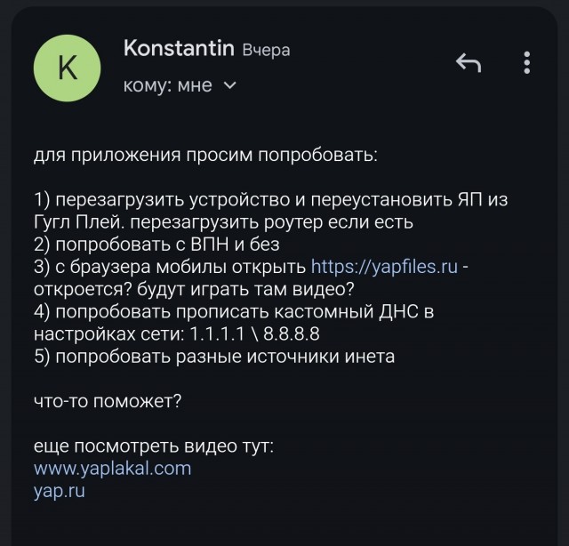 Проблема с видео на ЯПе