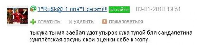 Что бывает, если поставить единицу на мейлрушечке