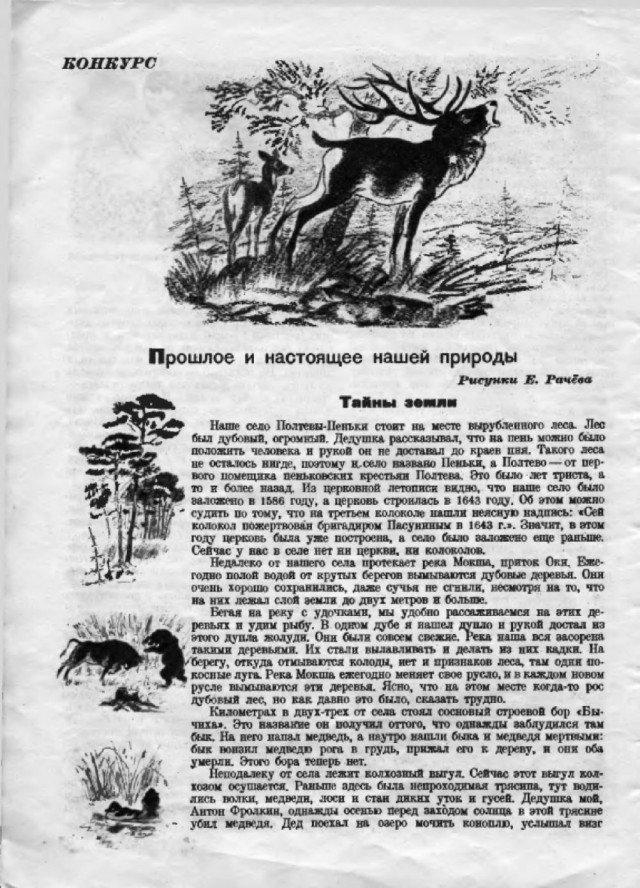 Ветхое живое время...