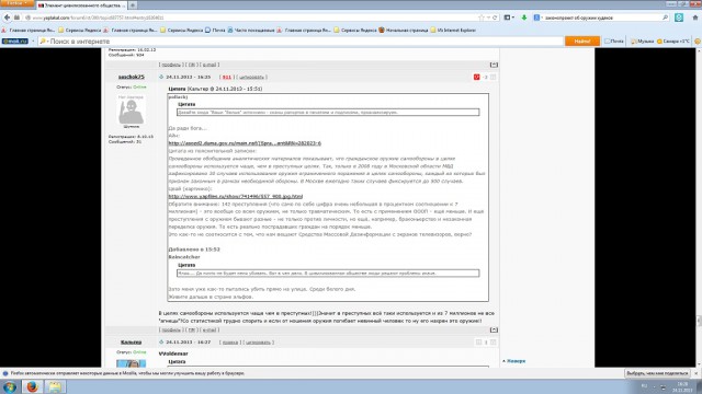 Практическая стрельба (IPSC, МКПС)
