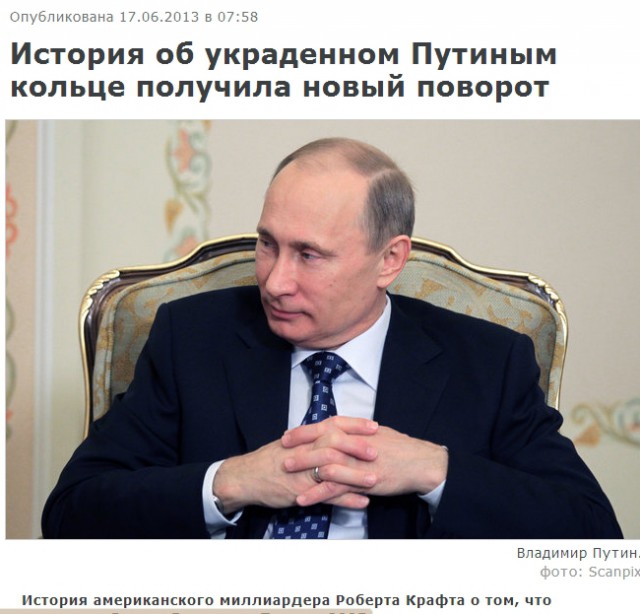 У Путина и Кабаевой одновременно появились кольца