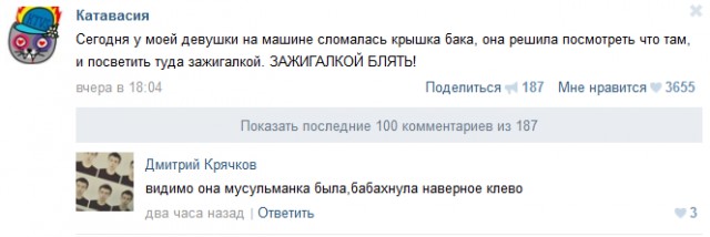 Комменты из соцсетей