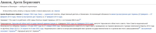 Аваков ответил Кадырову