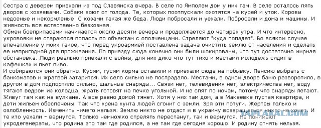 Бесславные ублюдки...