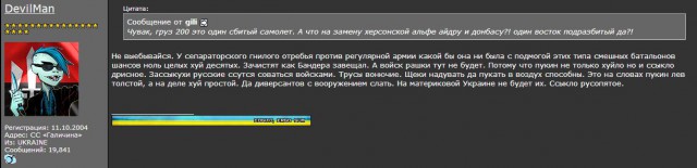 Решил почитать украинские форумы...