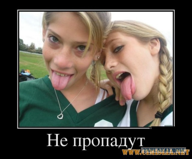 Улыбнуло часть "2"