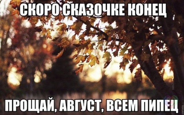 Чёрт, чёрт, чёрт!