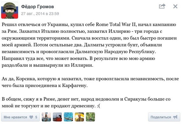 Даже в мире игр