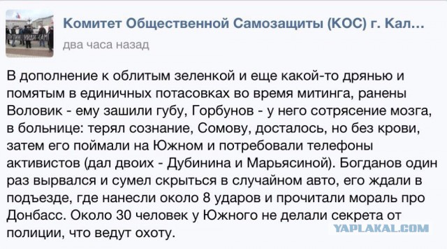 Прямая трансляция марша мира!