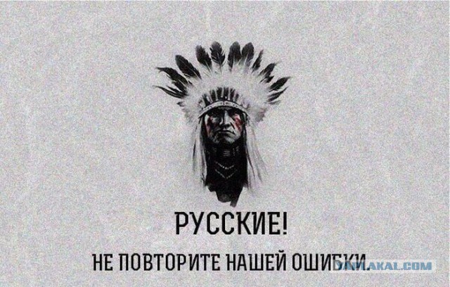 Русская дура.