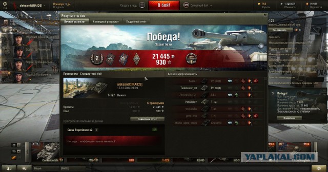 Wargaming 17