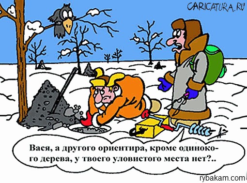 На Рыбалку!
