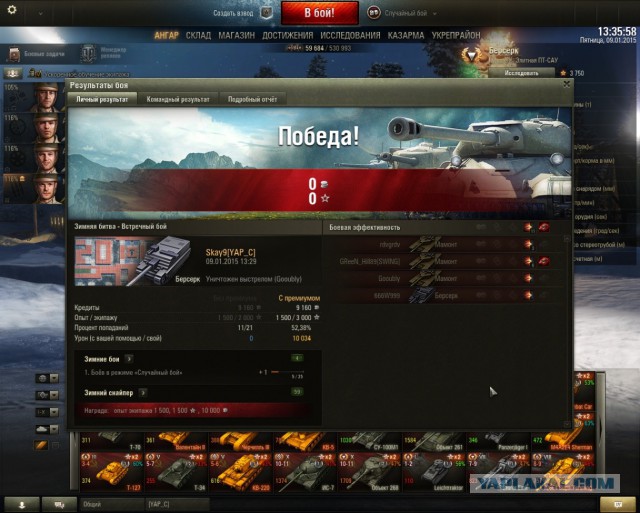 Wargaming 18