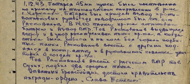 Моему деду посвящается