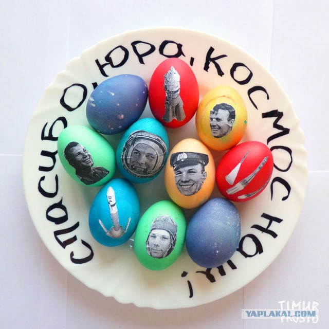 Круче только яйца