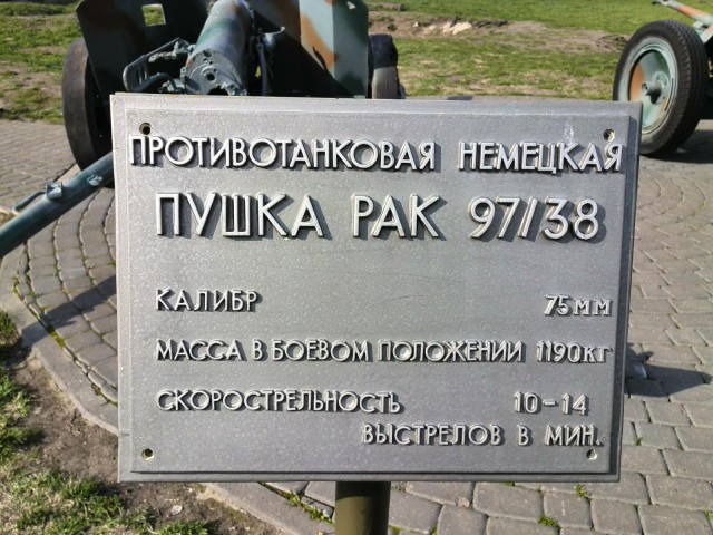 Чтобы помнили. Фотопоездка Москва - Белгород