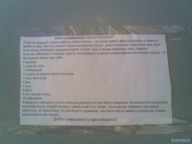 Фототелефон