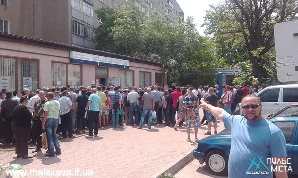 Ивано-Франковск, визовый центр, через час