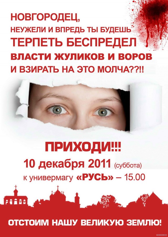 Митинги в Москве: Чистые Пруды и Триумфальная пл